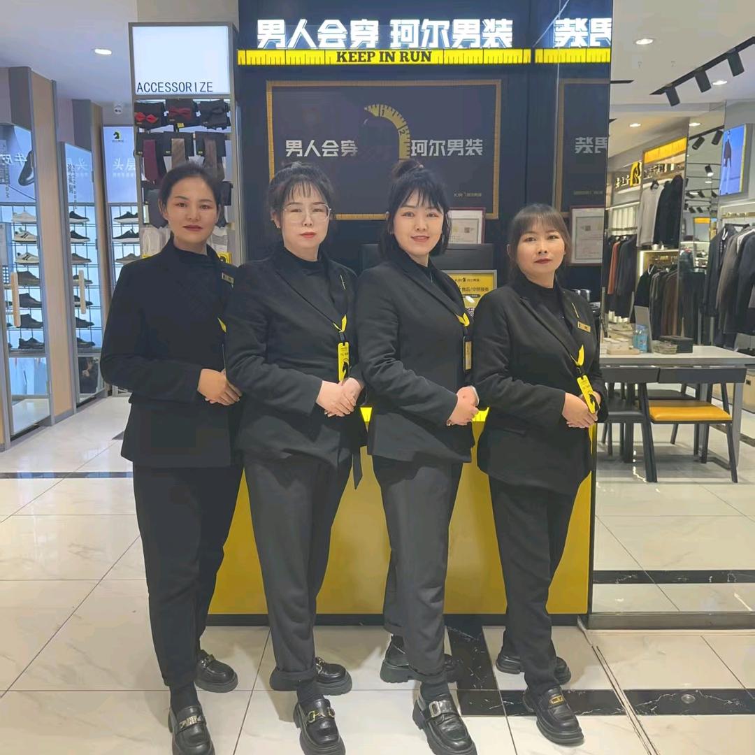 珂尔男装古浪店