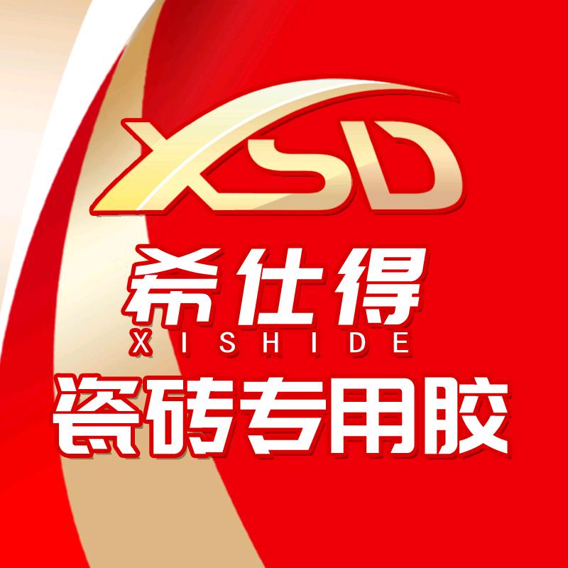 希仕得工厂店