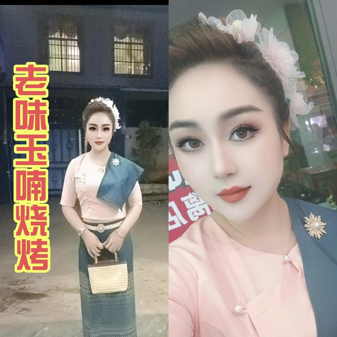 傣味 老味玉喃烧烤🍢（收学员）