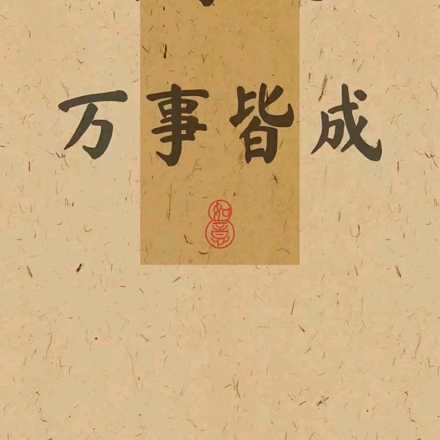 超凡的