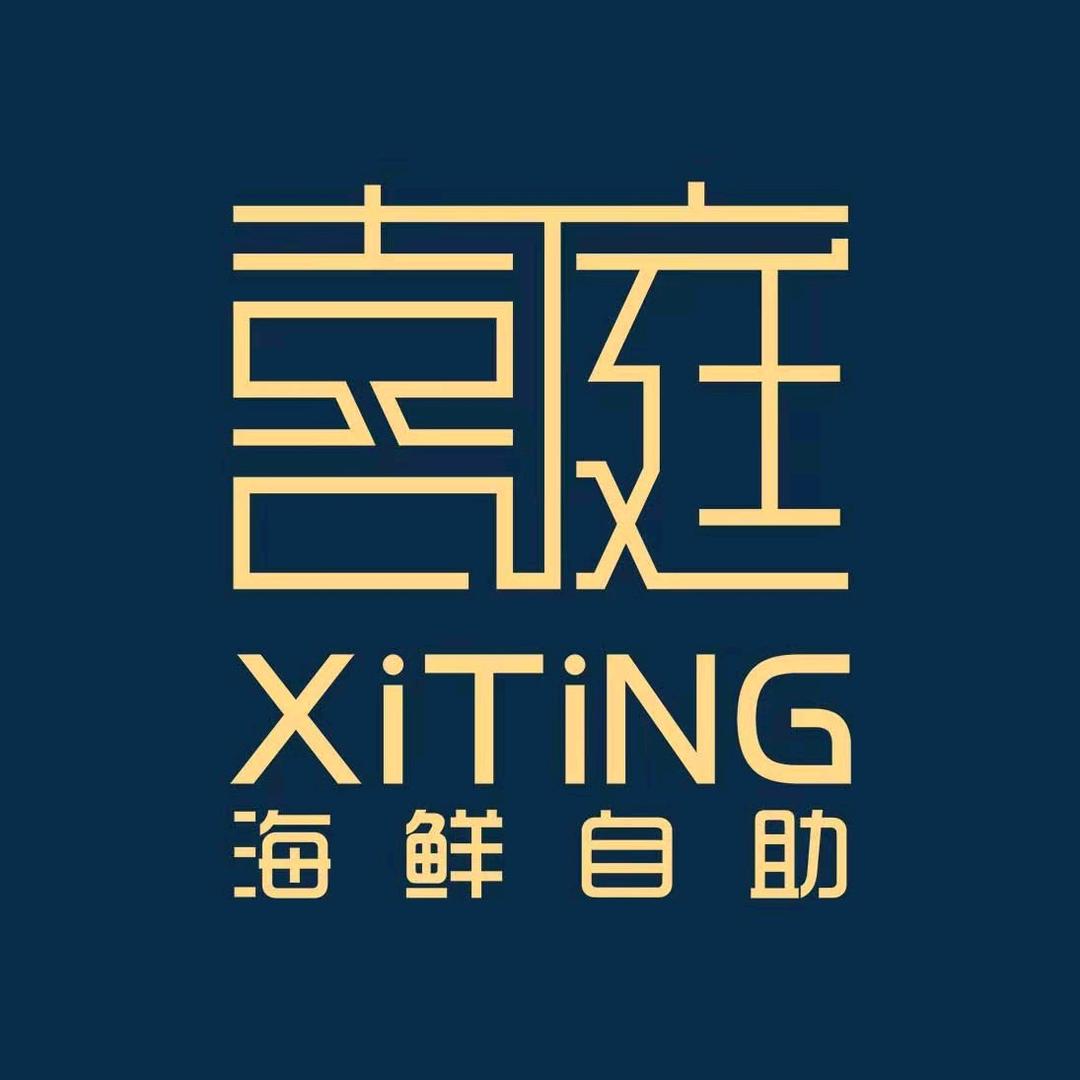 长沙万象城喜庭海鲜自助
