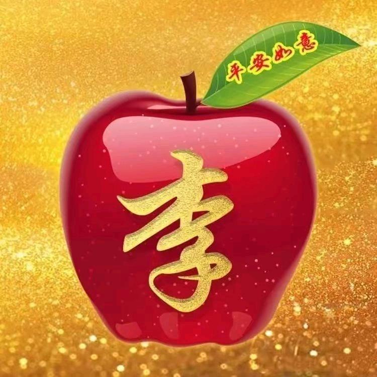 一生有李🍎百合🍎🍎🍎🍎🍎