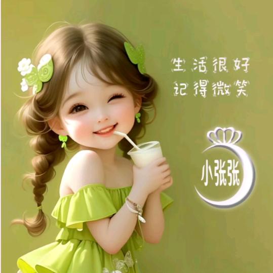 只昂张゛