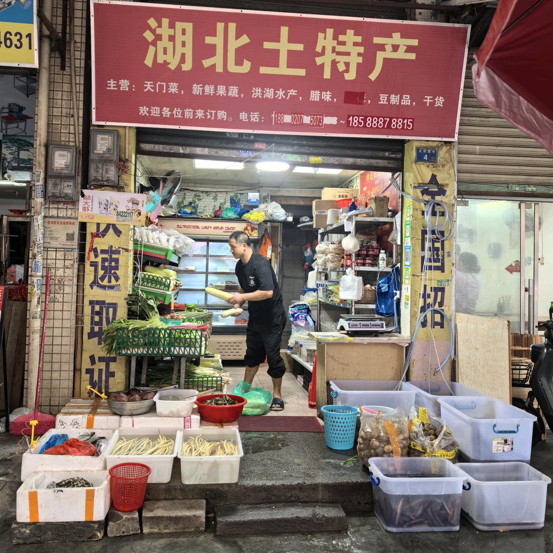梅子（湖北土特产）