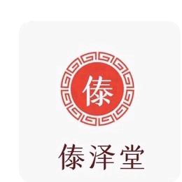 傣泽堂