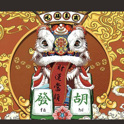 出来玩麻休闲娱乐店官方号