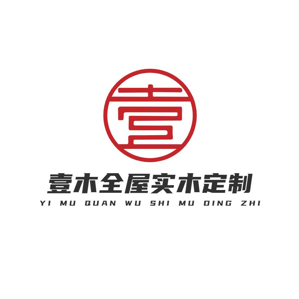 洞口木工【壹木原木衣柜定制】