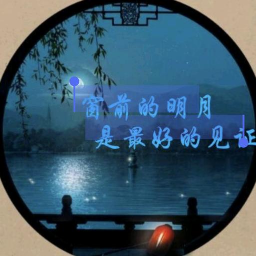 映月读书
