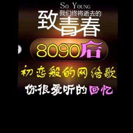 在线听歌