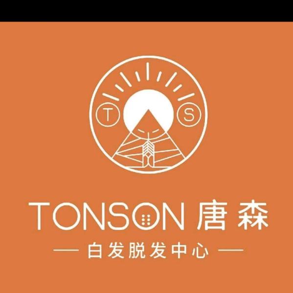 青丝焕白发脱发中心(珠山店)官方号