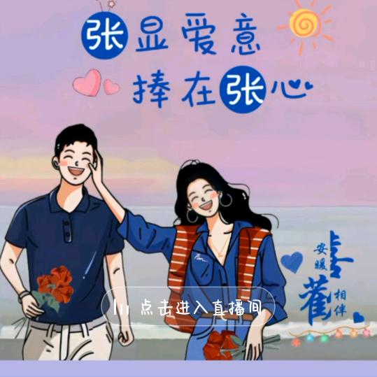 用户一生有你