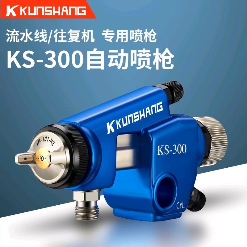 坤尚气动喷漆枪