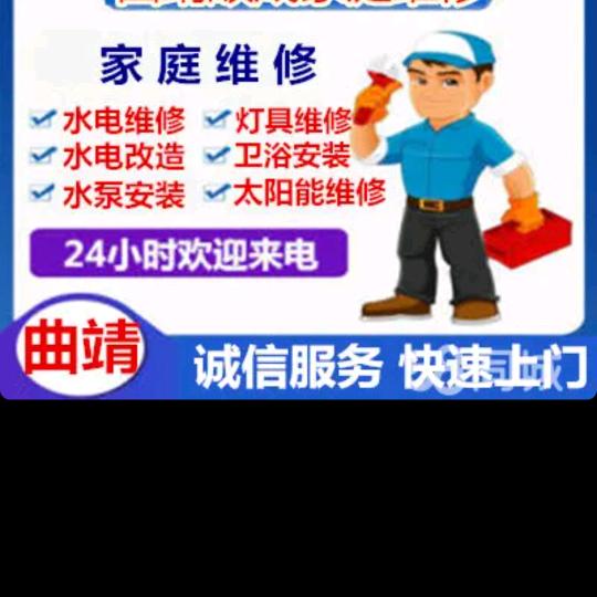 水电维修安装改造