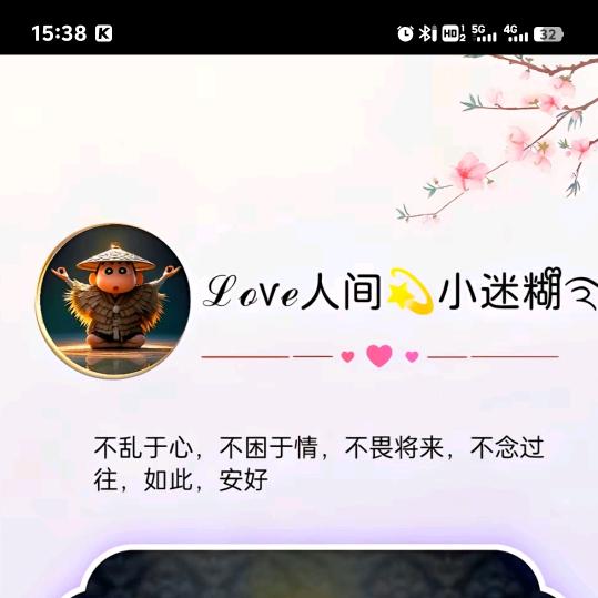 人间小迷糊