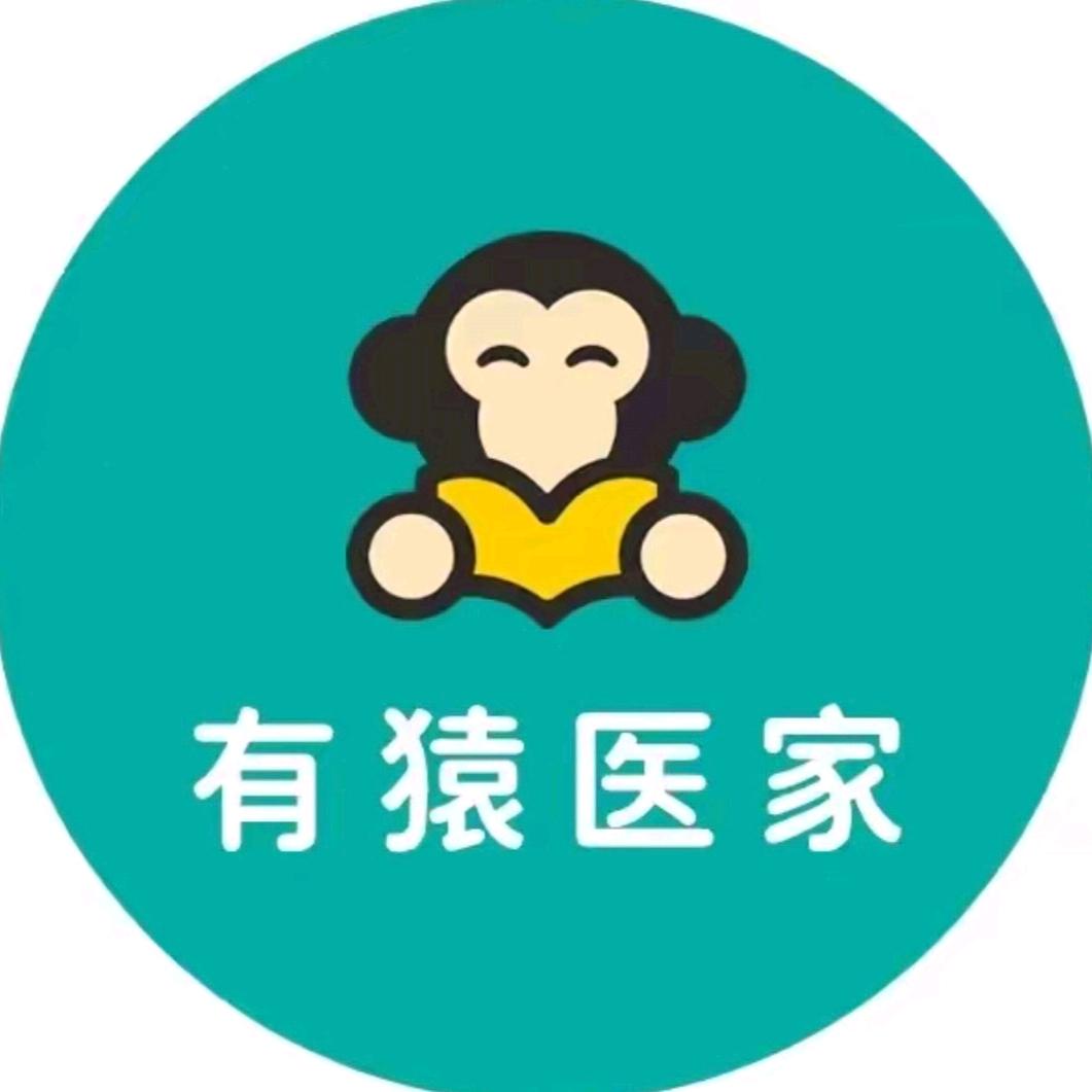 有猿医家紫月老师
