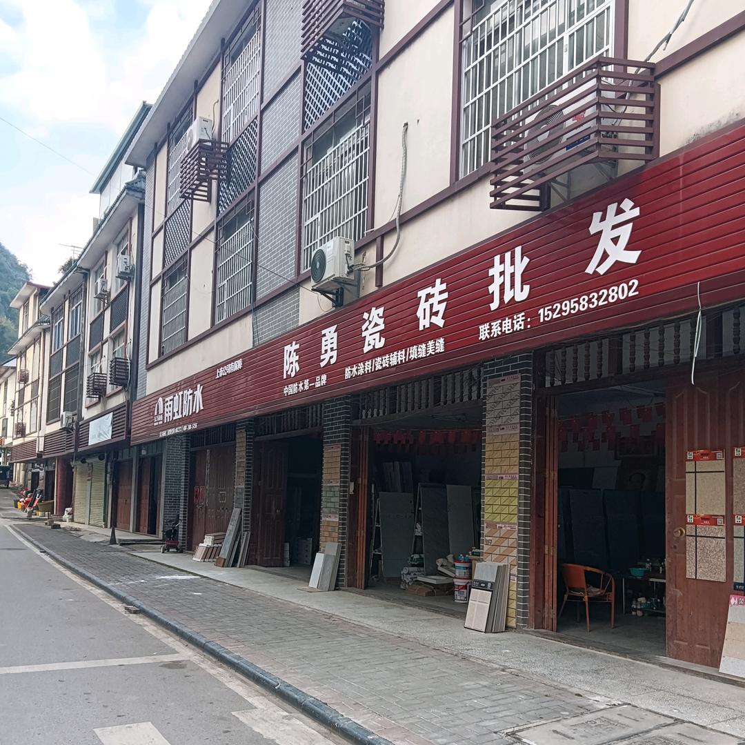 陈勇，爱搬砖