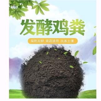 发酵鸡粪肥颍凤