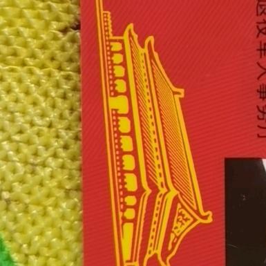 点赞我的人为你求一道符