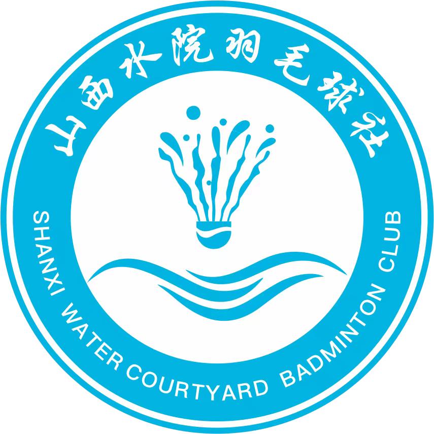 山西水院小店校区羽毛球社.୧⍤⃝🏸