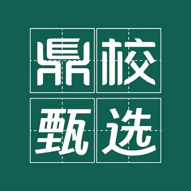 鼎校甄选|教育轻创业