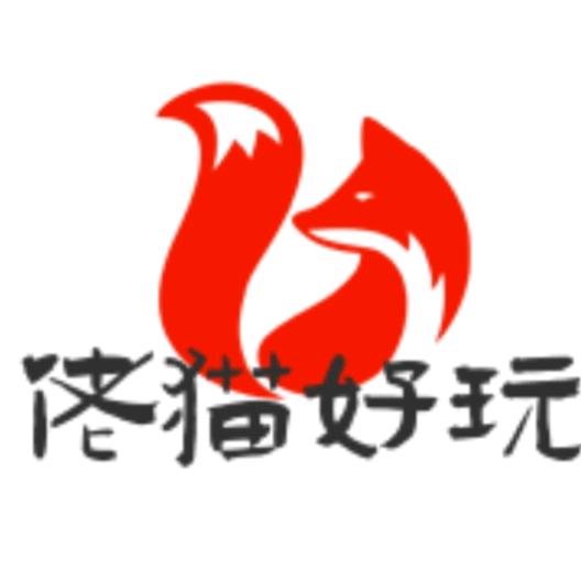 佬猫好玩