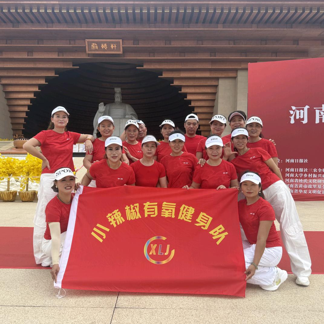 小辣椒有氧健身