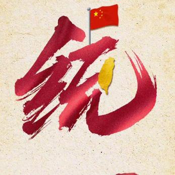 𨰻二爷海东青