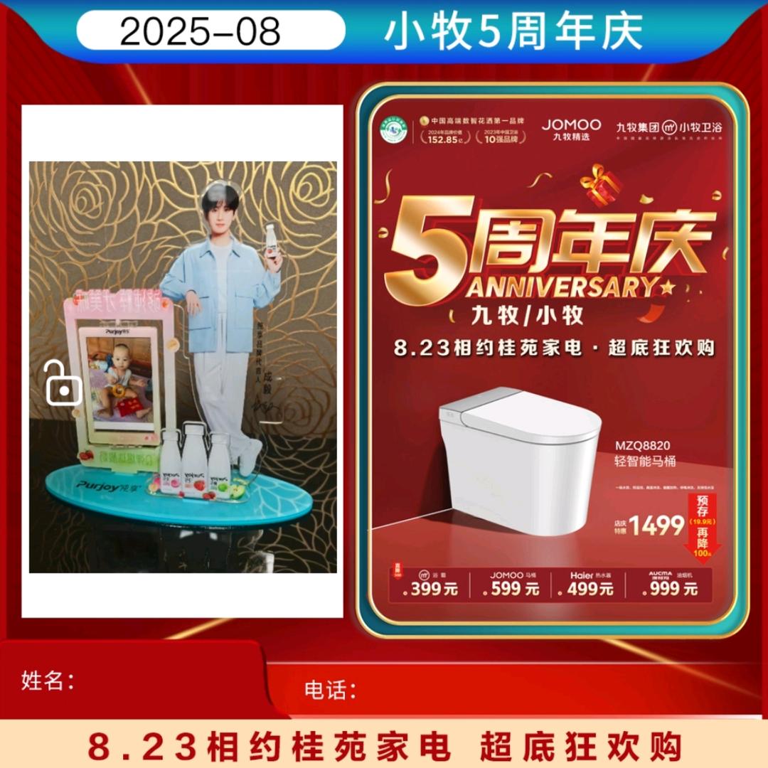 九牧小牧卫浴(平定店)