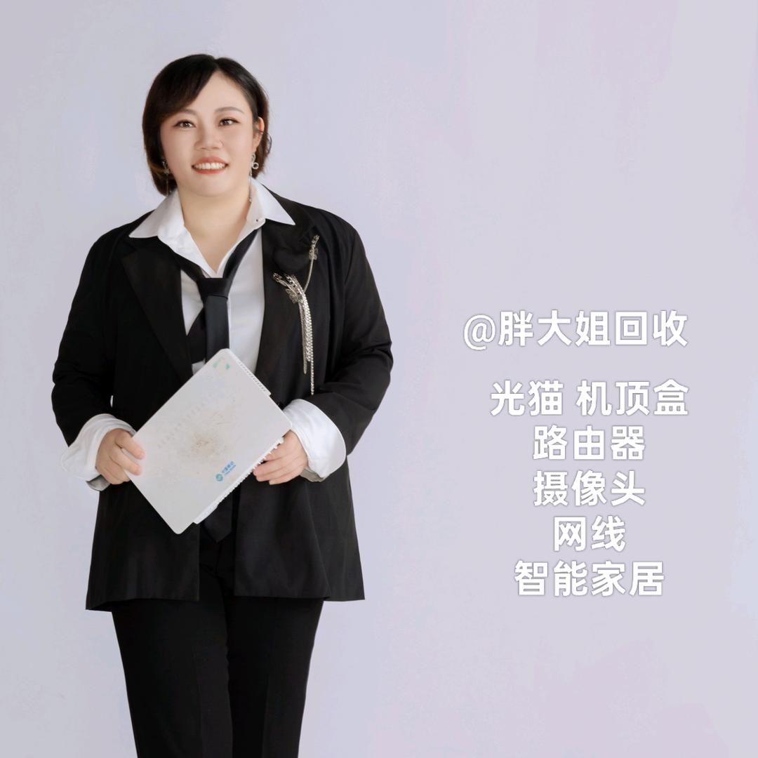 十年回收胖大姐~光猫机顶盒