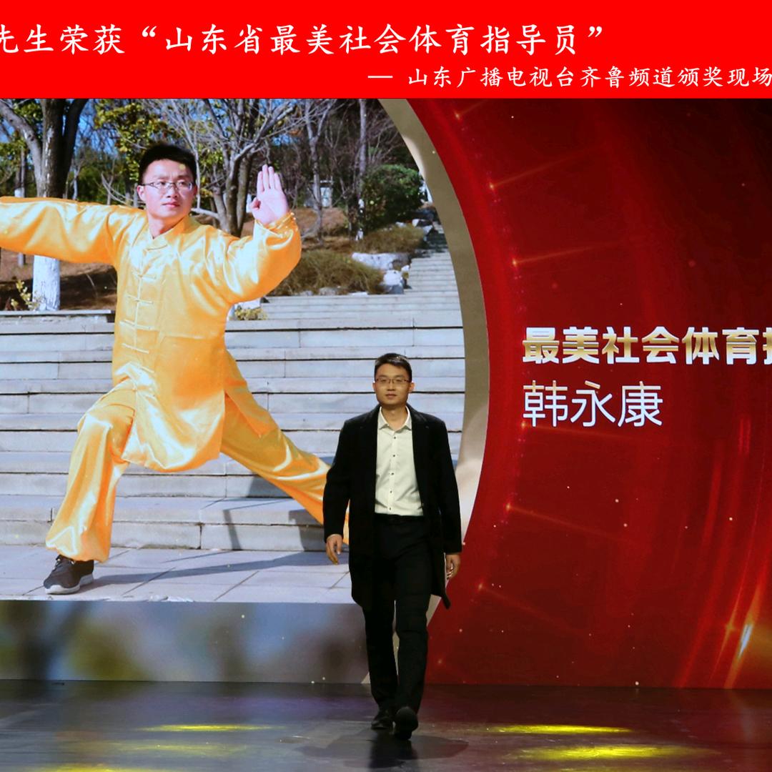 韩永康•潍坊螳螂拳