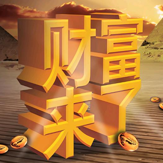 城市财富新势力