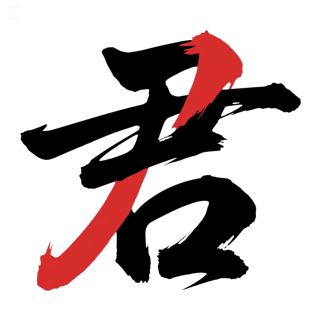 君观好剧