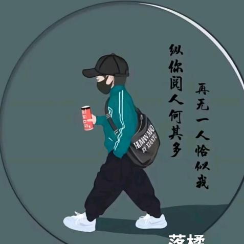 渠先森