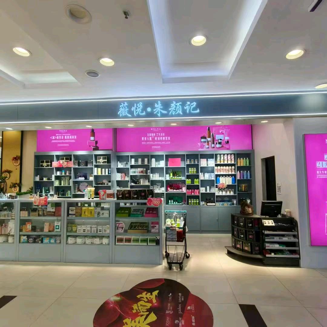 薇悦·朱颜记(滨州中百店)