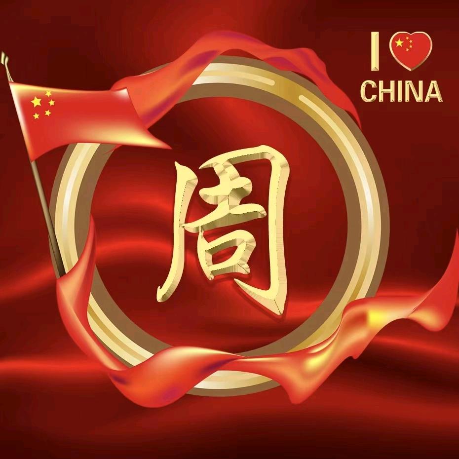 固始人在桐乡。
