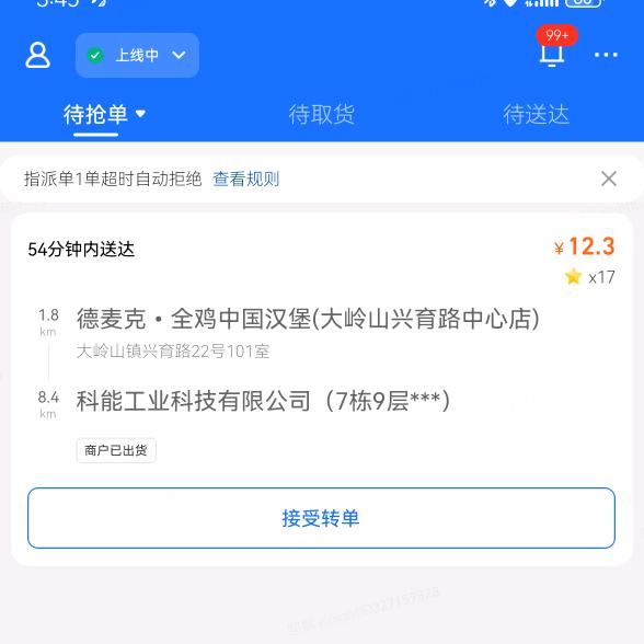 众包仔