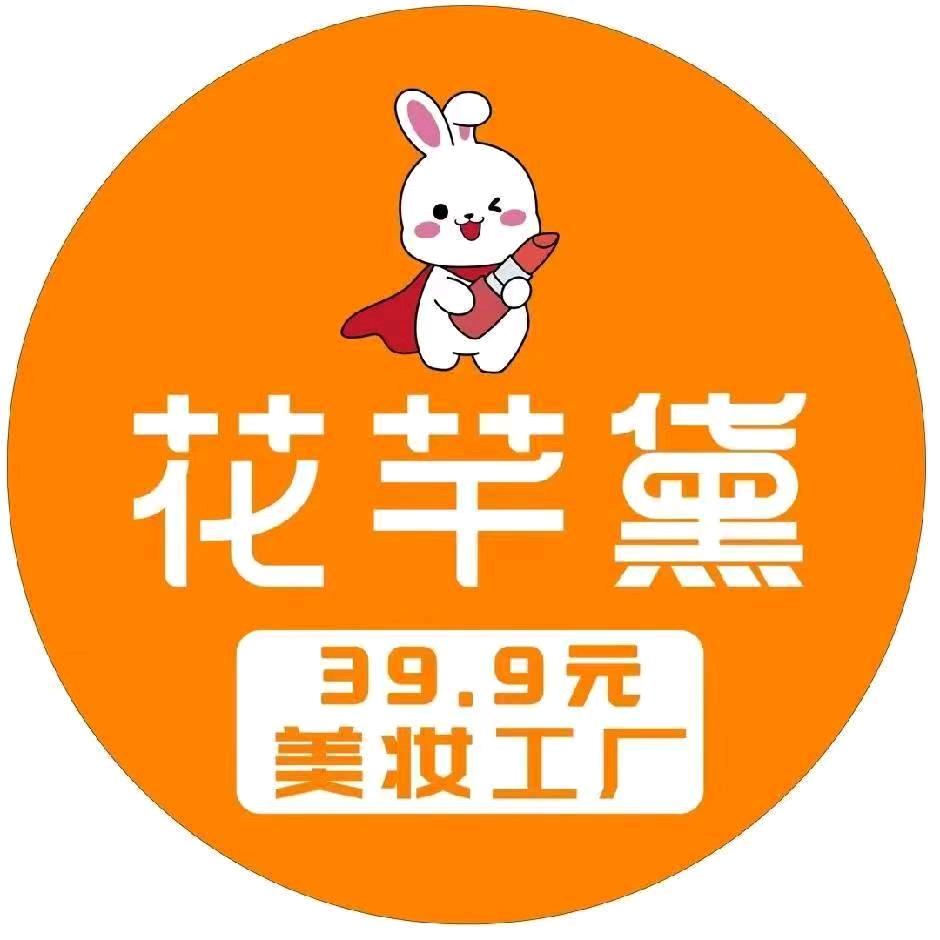 花芊黛皮肤管理(中站店)