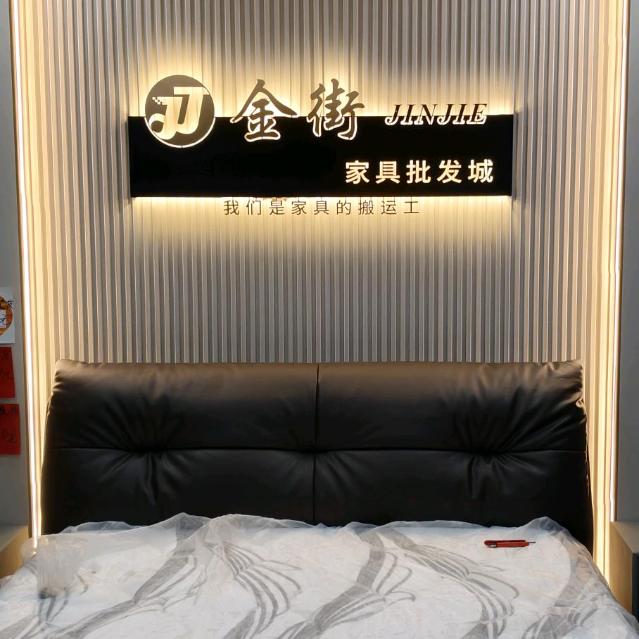 富锦市金街家居