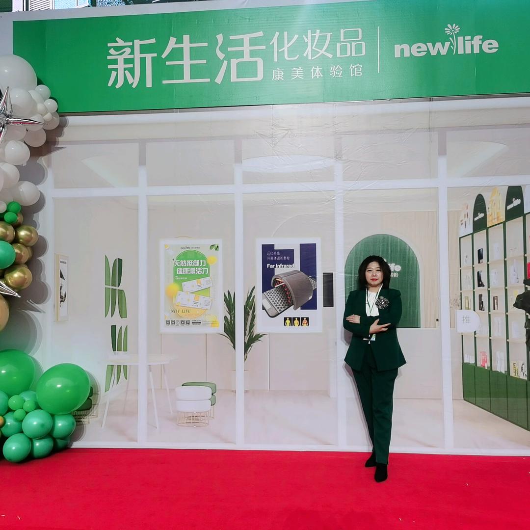 新生活化妆品(后楼下文化广场店)官方号