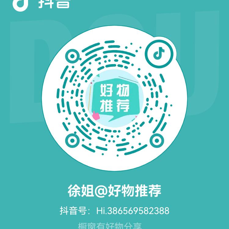 徐姐@好物推荐