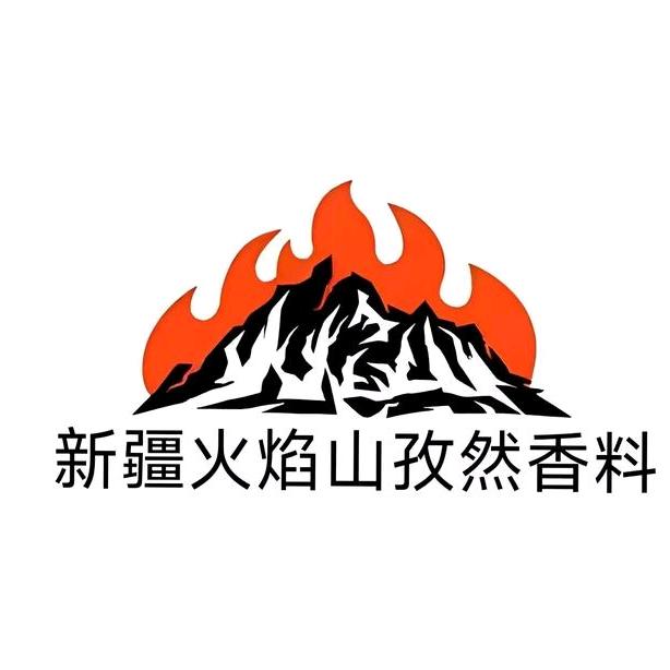 西域火焰山孜然