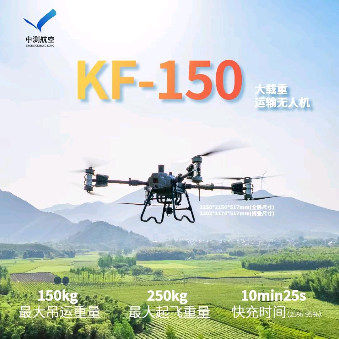 四川飞龙无人机吊运及航拍（小龙）全国接单