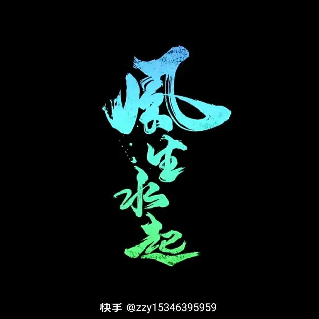 一条鱼