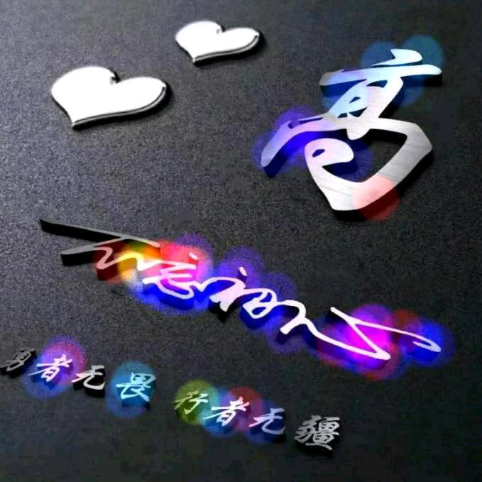 💕᭄ꦿ很幸运ོ࿆遇见你᭄🕊