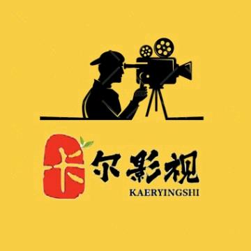 卡尔影视