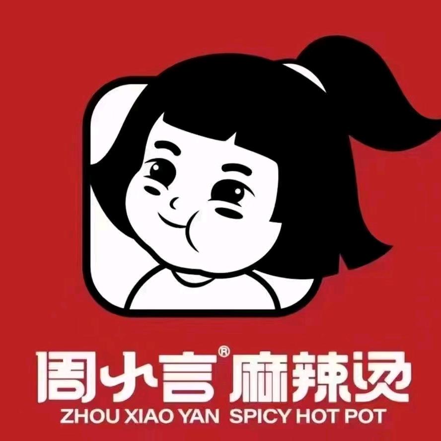 周小言麻辣烫