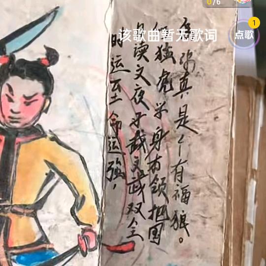 小郭羊肉汤