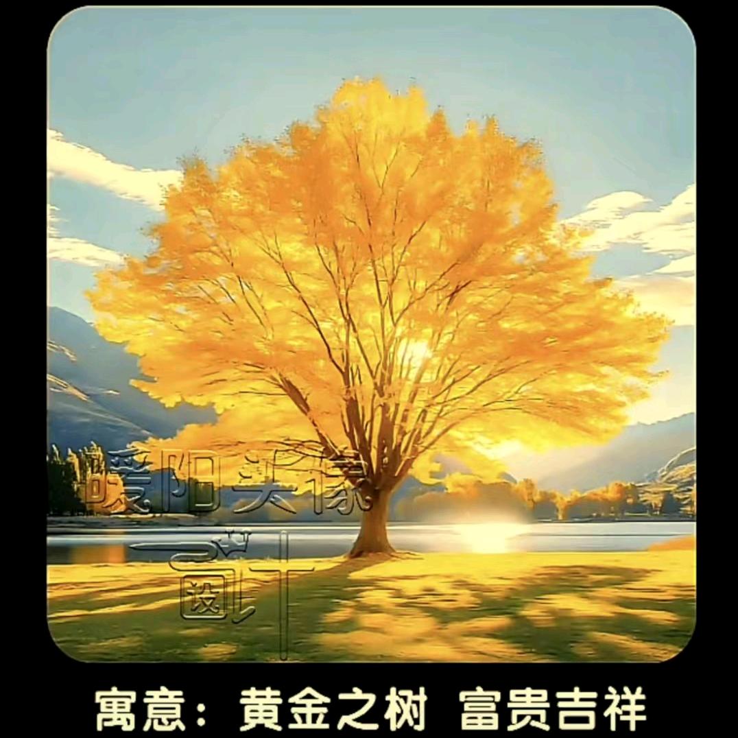 好人福报