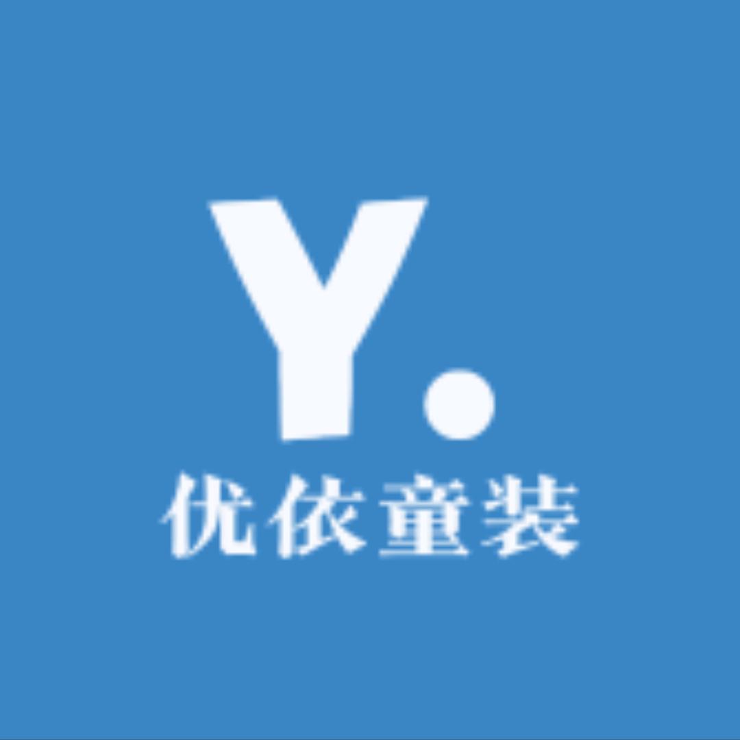 优依童装工厂店