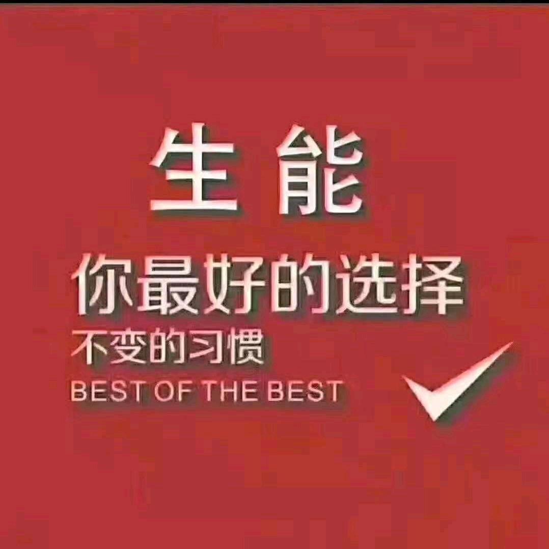 生能空气能(河南)